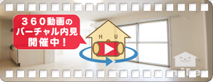 ベルクレール東吉野 303の360動画