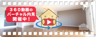 ルーエ III202の360動画