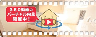 ルミエール E棟 102の360動画