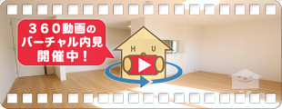 ルミエール E棟 201の360動画