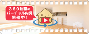 ルミエール E棟 203の360動画