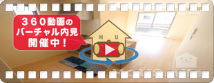 プロヌーブ名東 A棟 A201の360動画