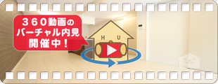 レーグル1番館 103の360動画