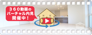 プロヌーブ佐古 201の360動画