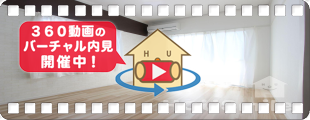 アトリエ蔵本 301の360動画