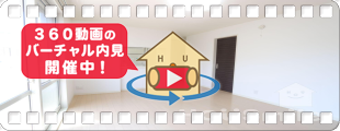 シャーメゾンセレンテ 201の360動画