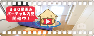 グランマスト春日 B棟 205の360動画