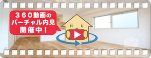 ピースリベルタ Kitasako A棟 101の360動画