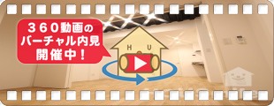 ピースリベルタ Kitasako C棟 303の360動画