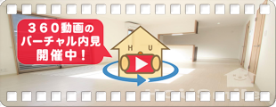 リブライフ末広III Eの360動画