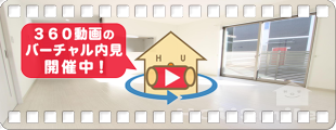 リブライフ末広II Gの360動画