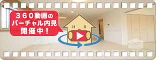 ステラ川南 201の360動画