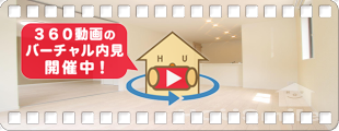 シャーメゾンプレミアス 102の360動画