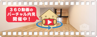 ピース・スクエア住吉 A101の360動画
