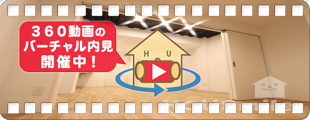 ピースコウセイ北佐古 A棟 305の360動画