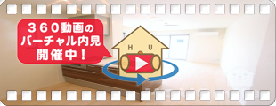 ベレオアトリエール住吉 101の360動画