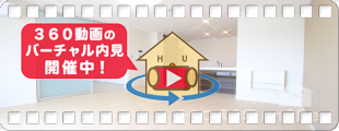 ベレオアトリエール住吉 202の360動画