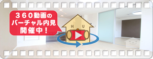 ベレオ アトリエール住吉 303の360動画
