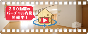 クレオ眉山 203の360動画
