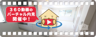 アゼリアブロム 201の360動画