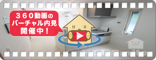 アゼリアブロム 302の360動画