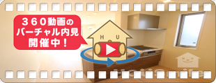 プロヌーブ沖洲 II番館 203の360動画