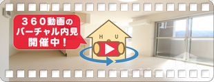 レーグル2番館 106の360動画
