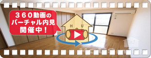 ドミール古川 A棟 A201の360動画