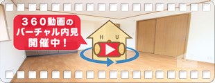 リバービューハイツ 201の360動画