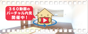 フィットセル蔵本III Eの360動画