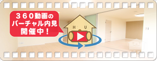 シャーメゾン中島田 201の360動画