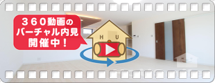 蔵本駅18分 1LDK Bの360動画