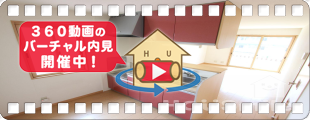 アクシス南島田C棟 201の360動画