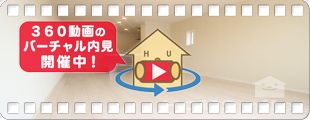 レフィシア安宅 201の360動画