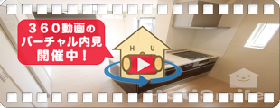レフィシア安宅 203の360動画