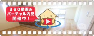 シャーメゾンサンフローリッシュ＋plus 203の360動画