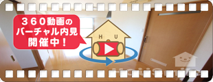徳島駅28分 2DK 406の360動画