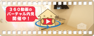 アルテオン南蔵本 102の360動画