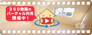 アルテオン南蔵本 201の360動画
