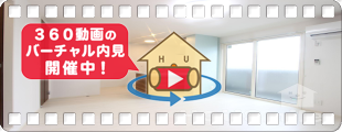 リーリエ中吉野 207の360動画