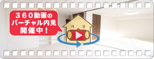 リーリエ中吉野 301の360動画