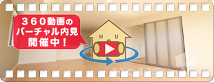 シャーメゾン城西A 202の360動画