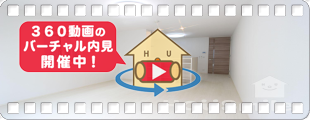 ロイヤルハイム 102の360動画