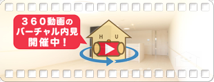 ロイヤルハイム 202の360動画