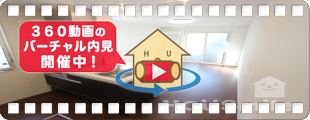 グリンセル新蔵 101の360動画
