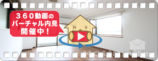 佐古駅3分 1K 301の360動画