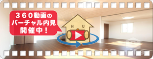 佐古駅17分 2LDK 303の360動画