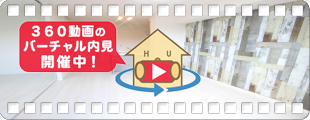 プロヌーブ北矢三A棟 202の360動画