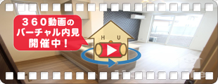 プロヌーブ北矢三B棟 108の360動画