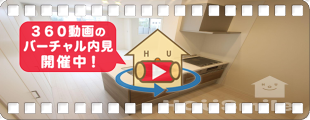 プロヌーブ北矢三B棟 206の360動画